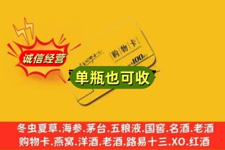 东莞回收购物卡