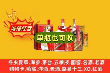 东莞回收白酒