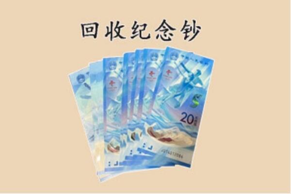 东莞回收连体钞价格.jpg